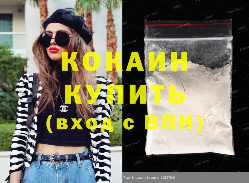 Cocaine 97%  купить наркоту  Пермь 